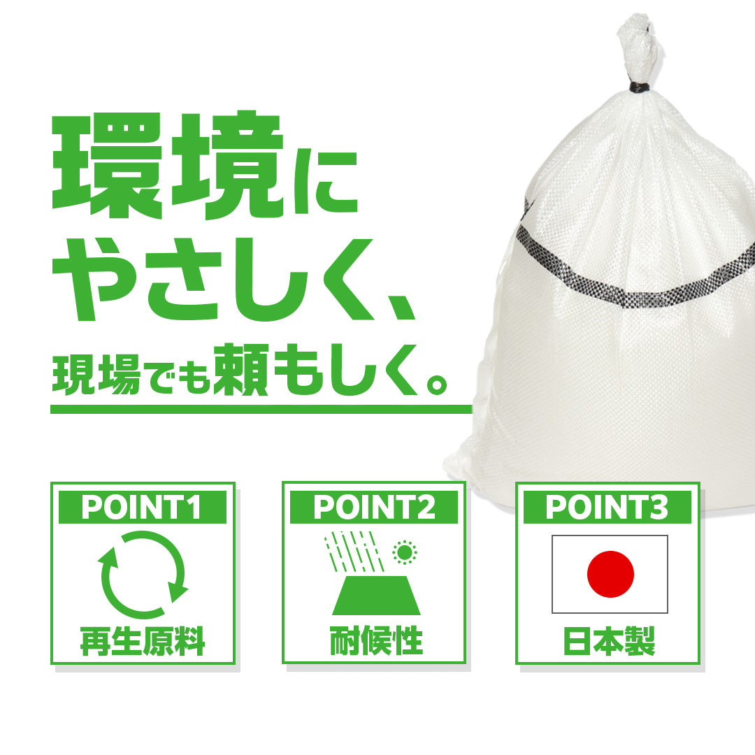 ターピー エコUV土のう