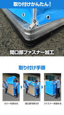 ファスナー付きパレットカバー