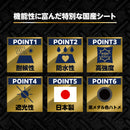 ターピー ロイヤルUVメタリックシルバーシート