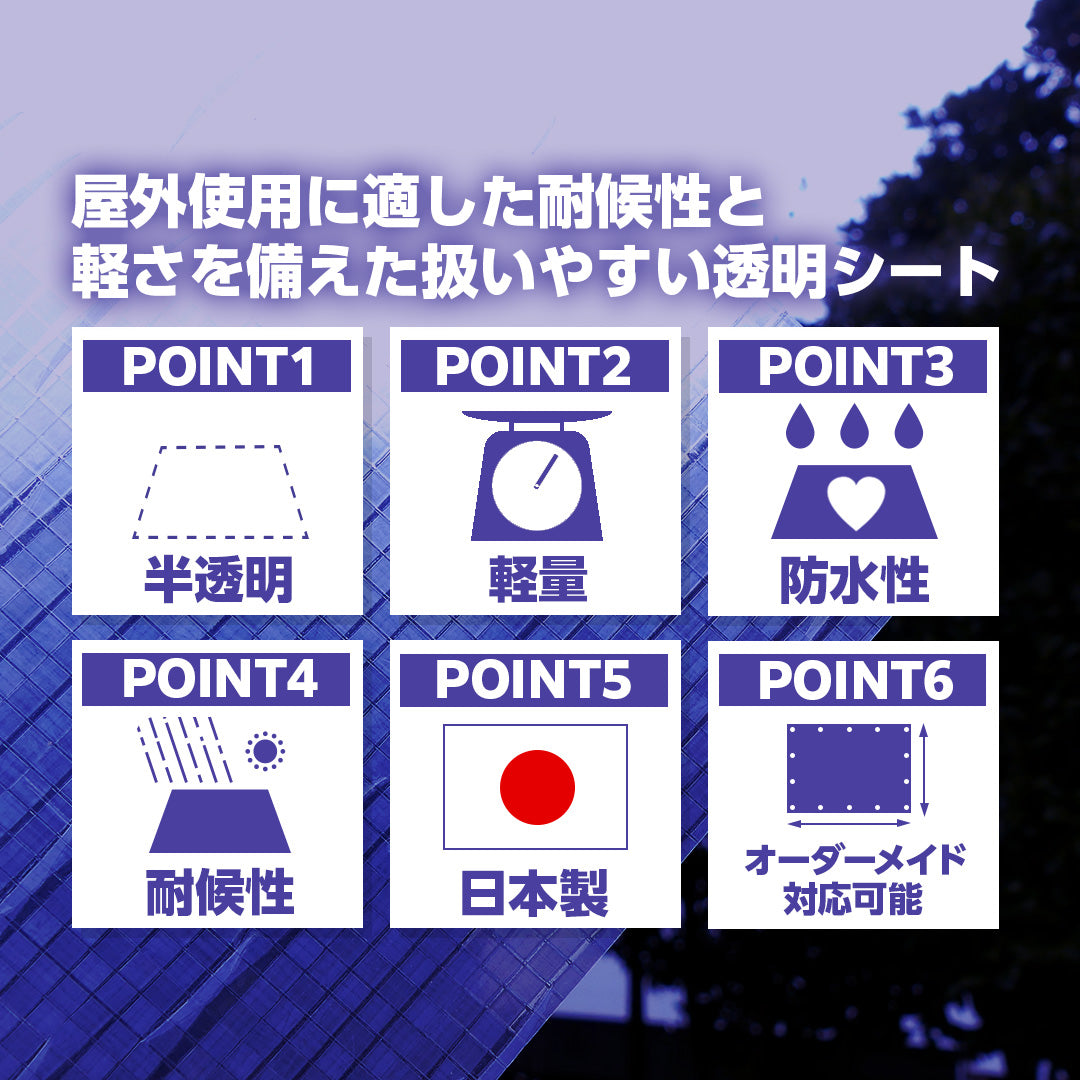 ターピー クリスタルUVシート [透明シート]