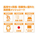 ターピー 防ぐネット 【ストロングタイプ】