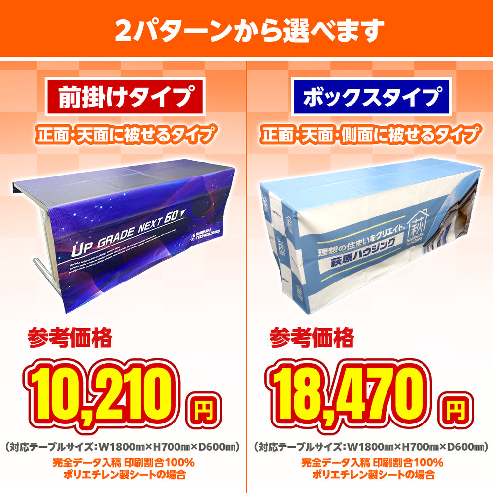 テーブルクロス [定型サイズ]【ターピー印刷シート】 – 萩原工業公式