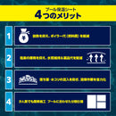 ターピー プール保温シート