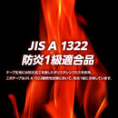 ターピー スーパーライト防炎テープ 25m巻