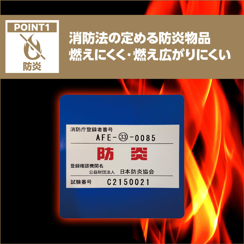ターピー スーパーライト防炎クロス