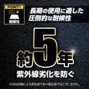 ターピー UVブラック土のう 5年耐候