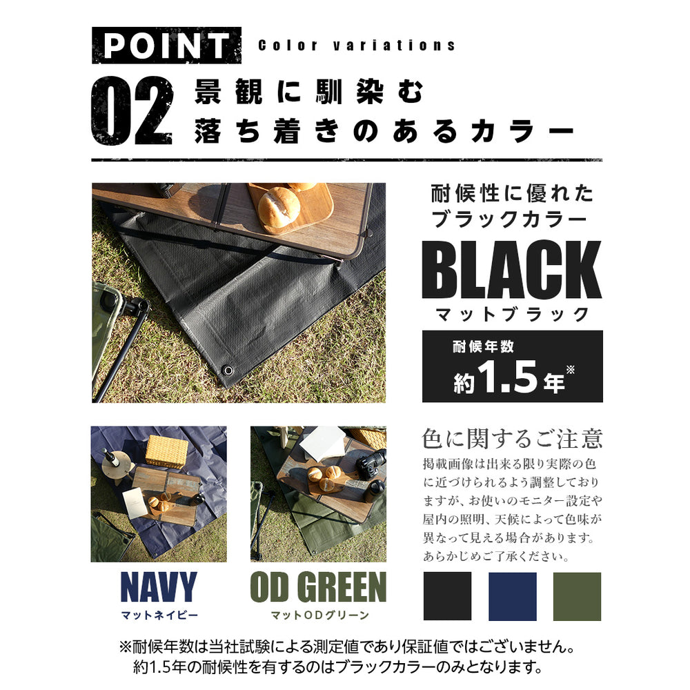 ターピー マットエコシート#2500｜大判・国産・ReVALUE＋エコ対応