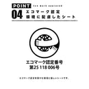 ターピー マットエコシート