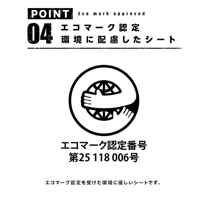 ターピー マットエコシート