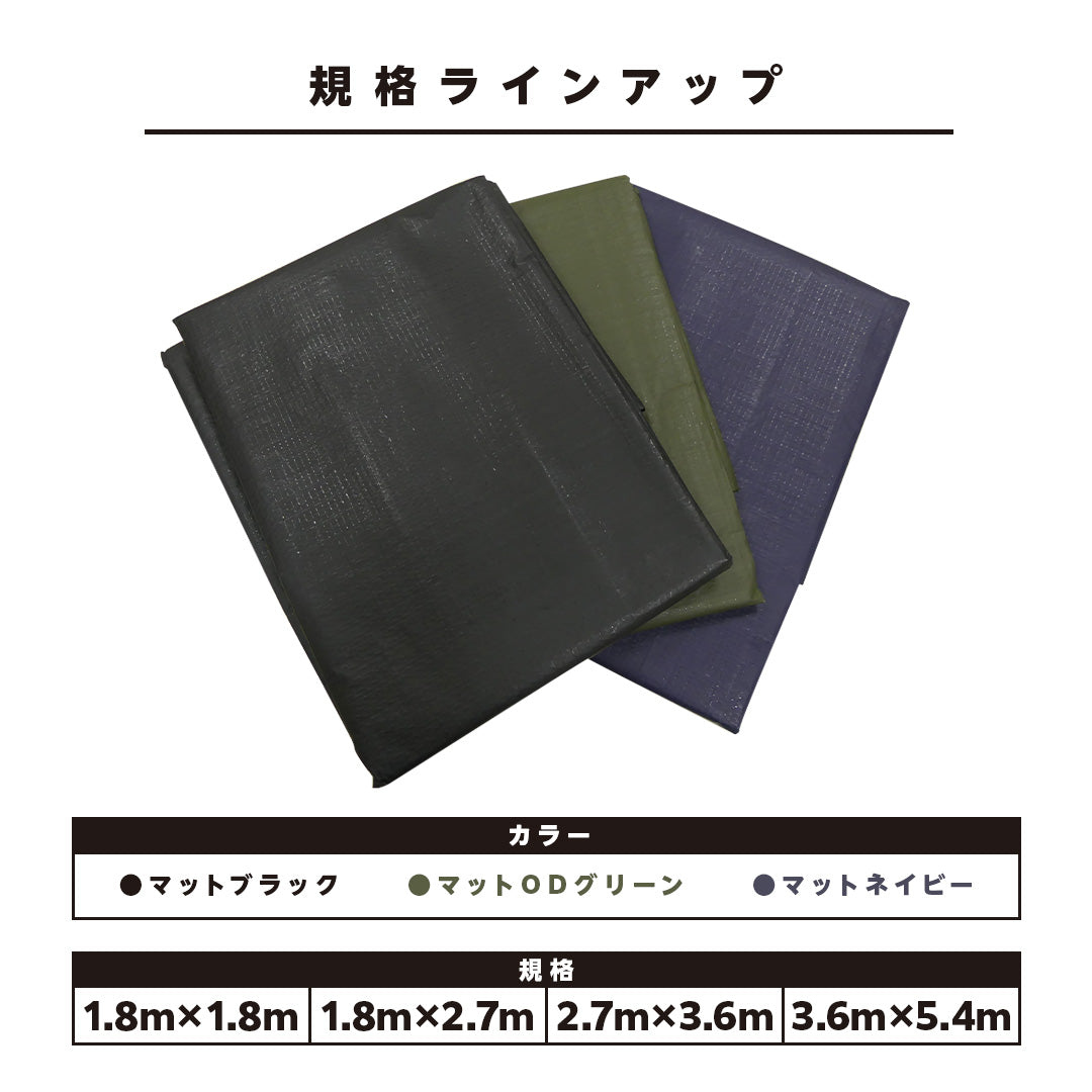 ターピー マットエコシート#2500｜大判・国産・ReVALUE＋エコ対応 おしゃれ防水レジャーシート