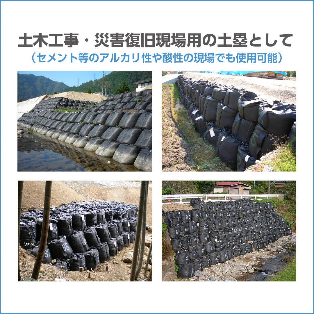 ターピー 耐候性大型土のう 300KT 3年対応