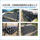 ターピー 耐候性大型土のう 300KT 3年対応