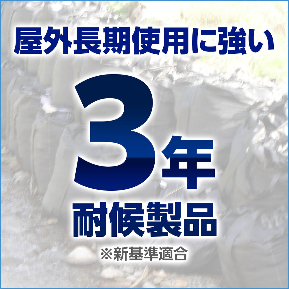 ターピー 耐候性大型土のう 300KT 3年対応 – 萩原工業公式オンライン
