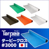ターピークロス #3000 ブルーシート 原反