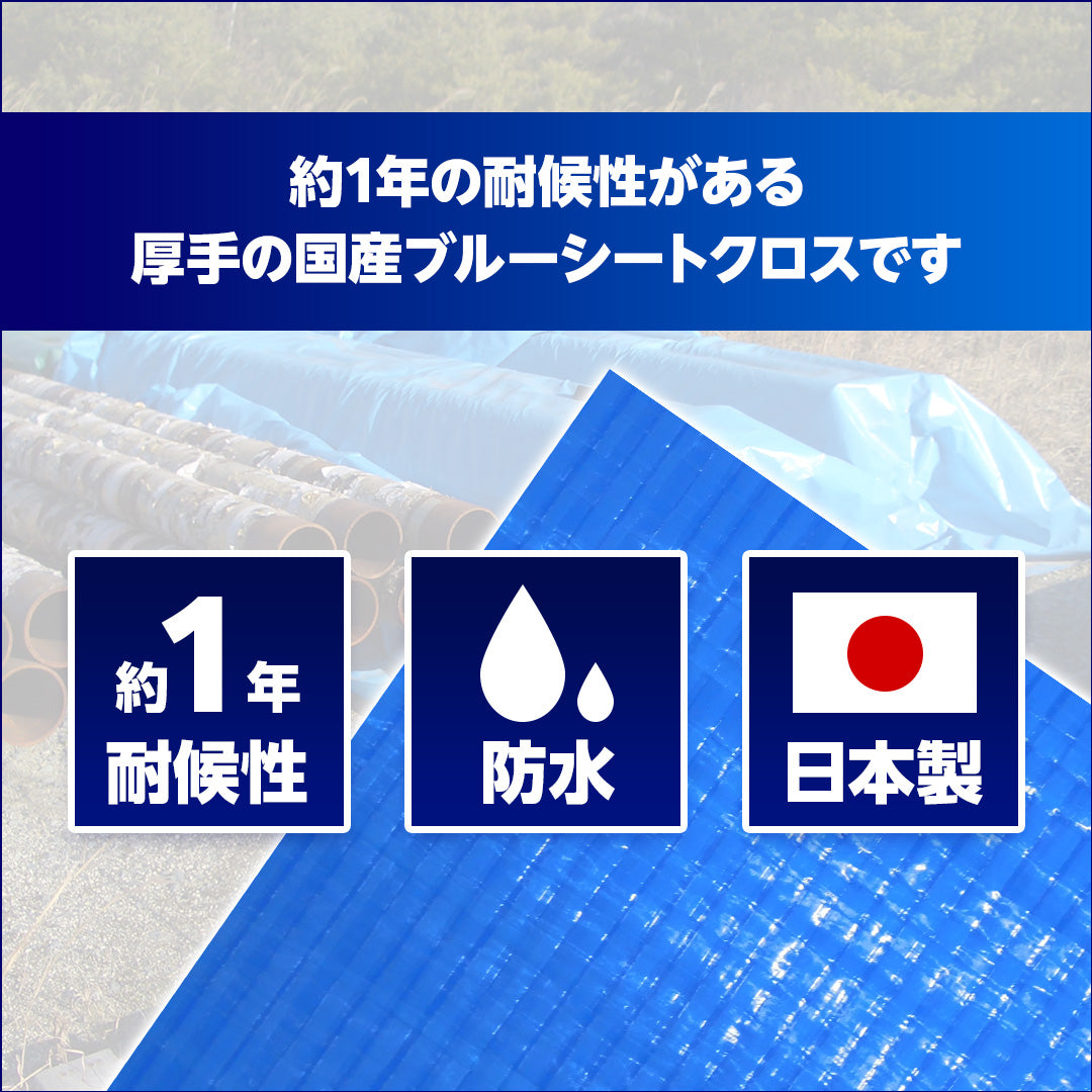 ターピークロス #3000 ブルーシート 原反