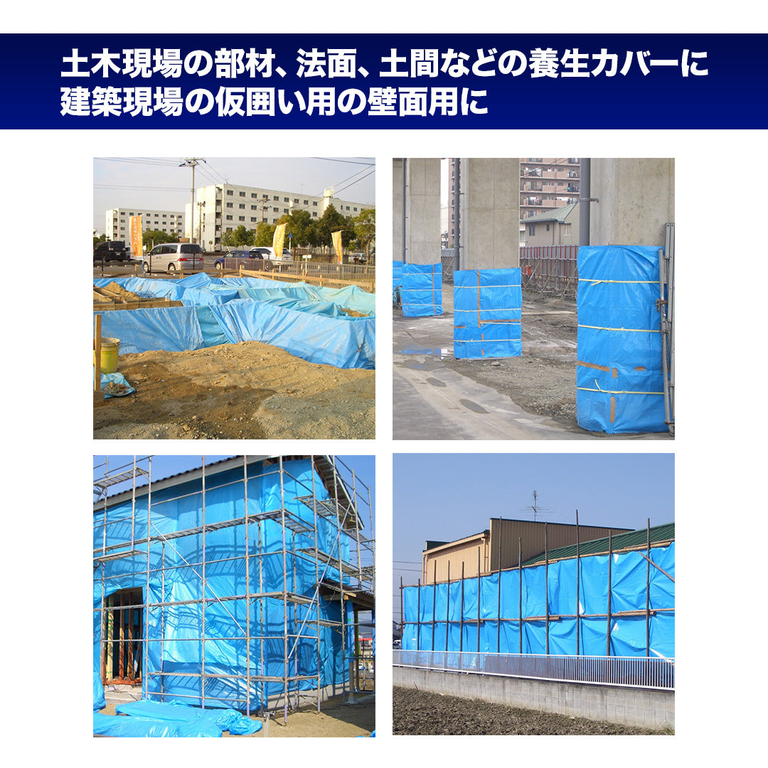 ターピークロス #3000 ブルーシート 原反