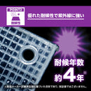 ターピー UVクリアシート [透明シート]