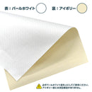 ターピー 雪下ろし促進クロス 原反