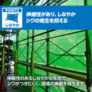 ターピー ソフトメッシュ [防炎メッシュシート ]