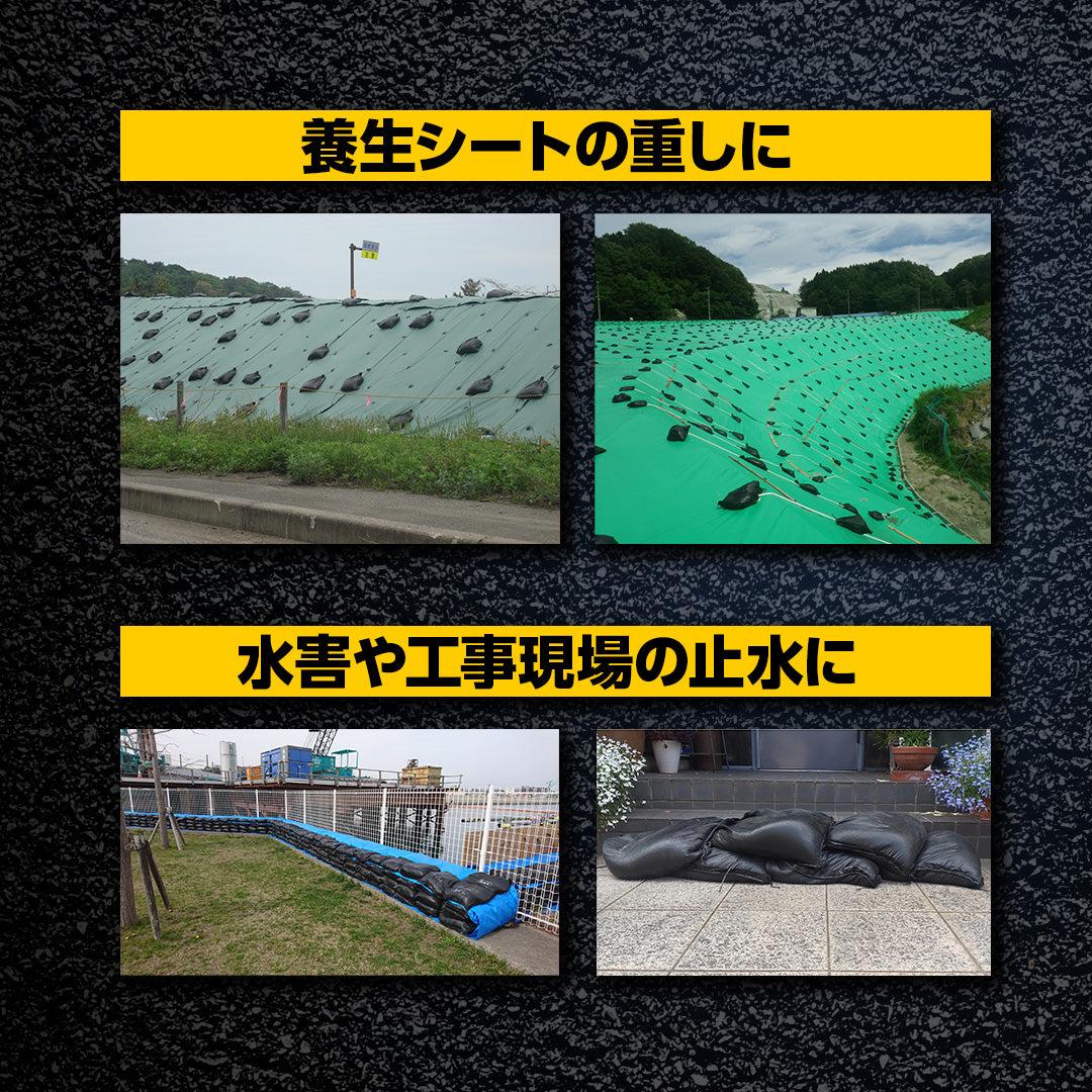 ターピー UVブラック土のう 5年耐候