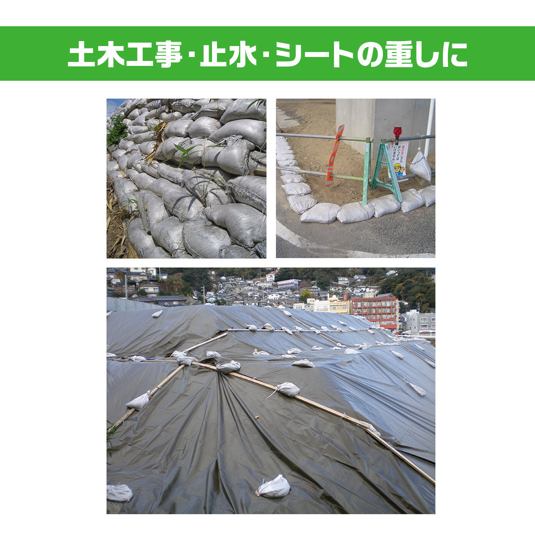 ターピー エコUV土のう