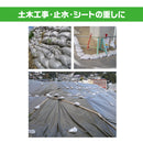 ターピー エコUV土のう