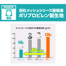 ターピー 防ぐネット 【クリアタイプ】