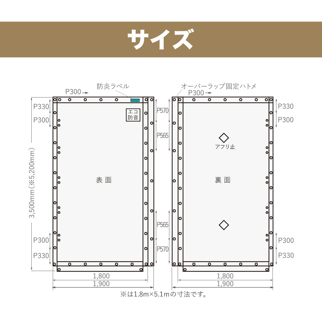 ターピー エコ防音シート