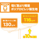 ターピー 防ぐネット 【ストロングタイプ】