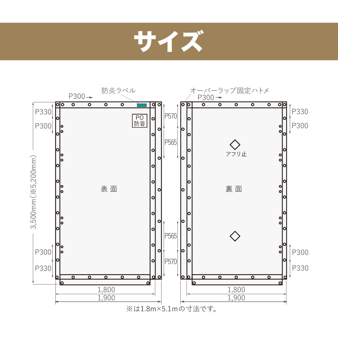 ターピー PO防音シート