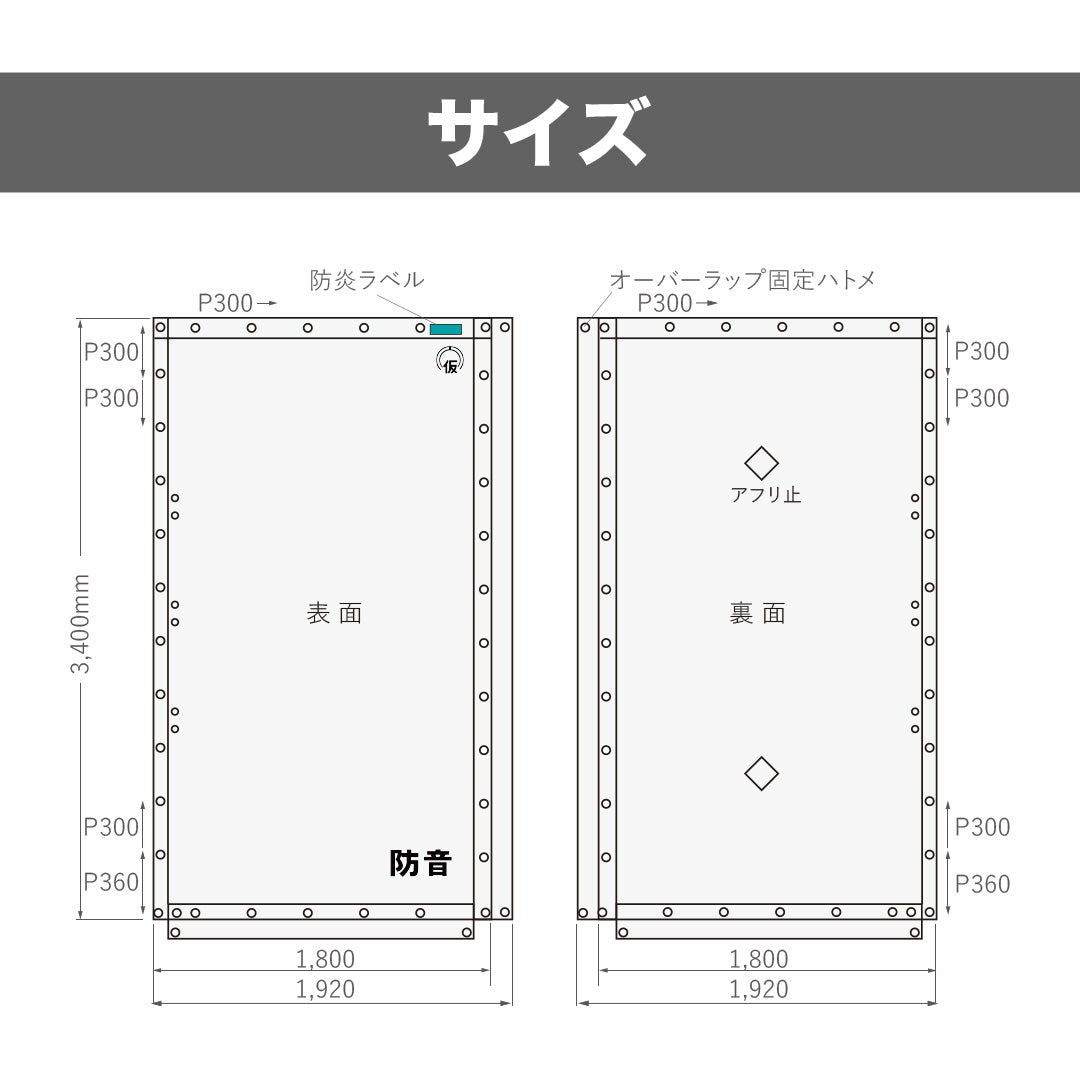 塩ビ防音シート