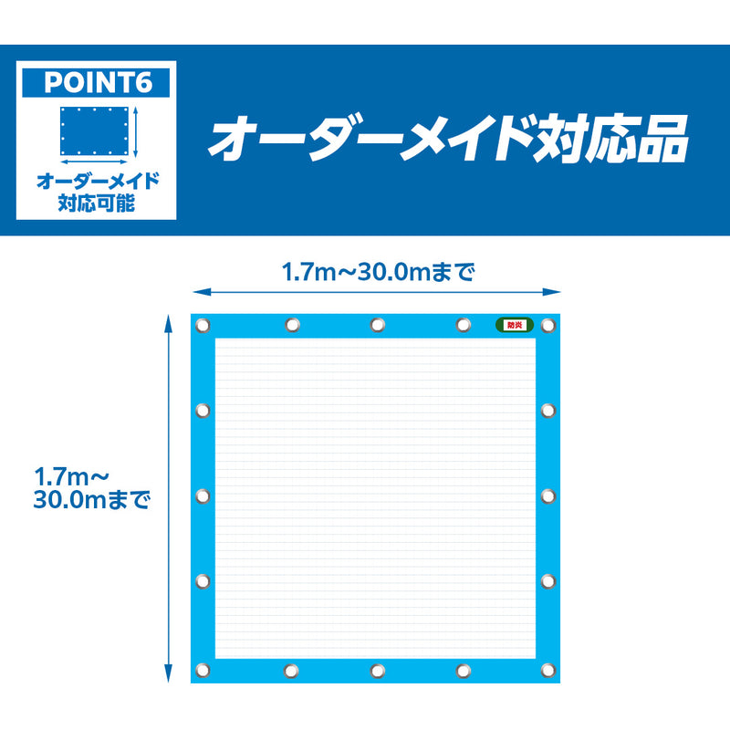 ターピー ソフトメッシュ [防炎メッシュシート ]