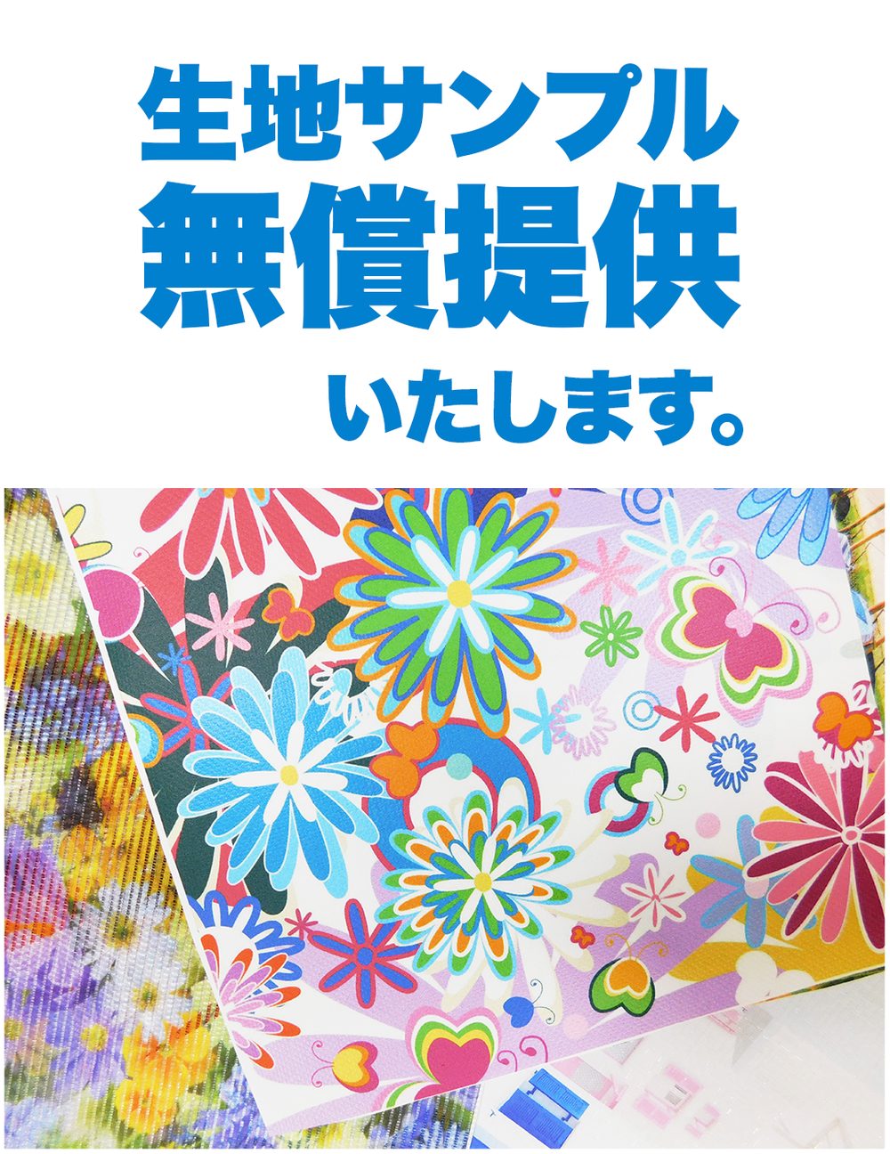 懸垂幕・垂れ幕 [定型サイズ]【ターピー印刷シート】 – 萩原工業