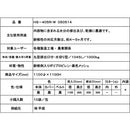 通水性バッグ 丸型１ｔ 全開排出口付 フレキシブル・コンテナバッグ