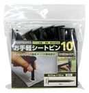 お手軽シートピン10 100本入り