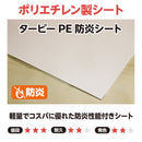 イベント幕 [定型サイズ]【ターピー印刷シート】