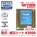 ターピー 防災・減災シート