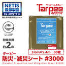 ターピー 防災・減災シート