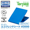 ターピー エコフレンドシート #3000　NETIS 登録NO.CG-230010-A