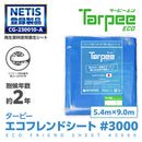 ターピー エコフレンドシート