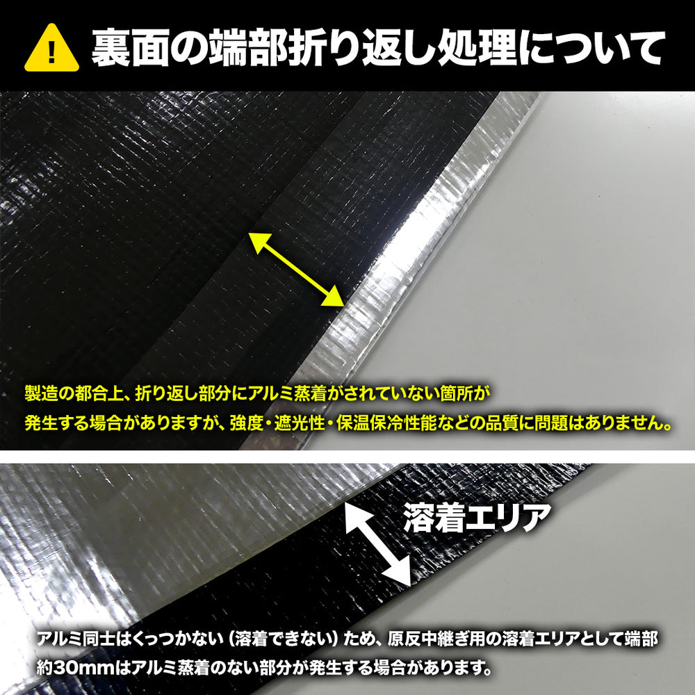 ターピー アルミブラッククロス – 萩原工業公式オンラインショップ