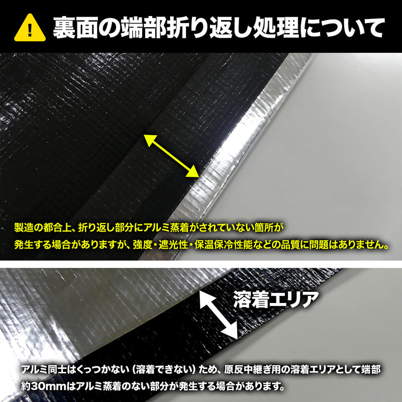 ターピー アルミブラッククロス – 萩原工業公式オンラインショップ
