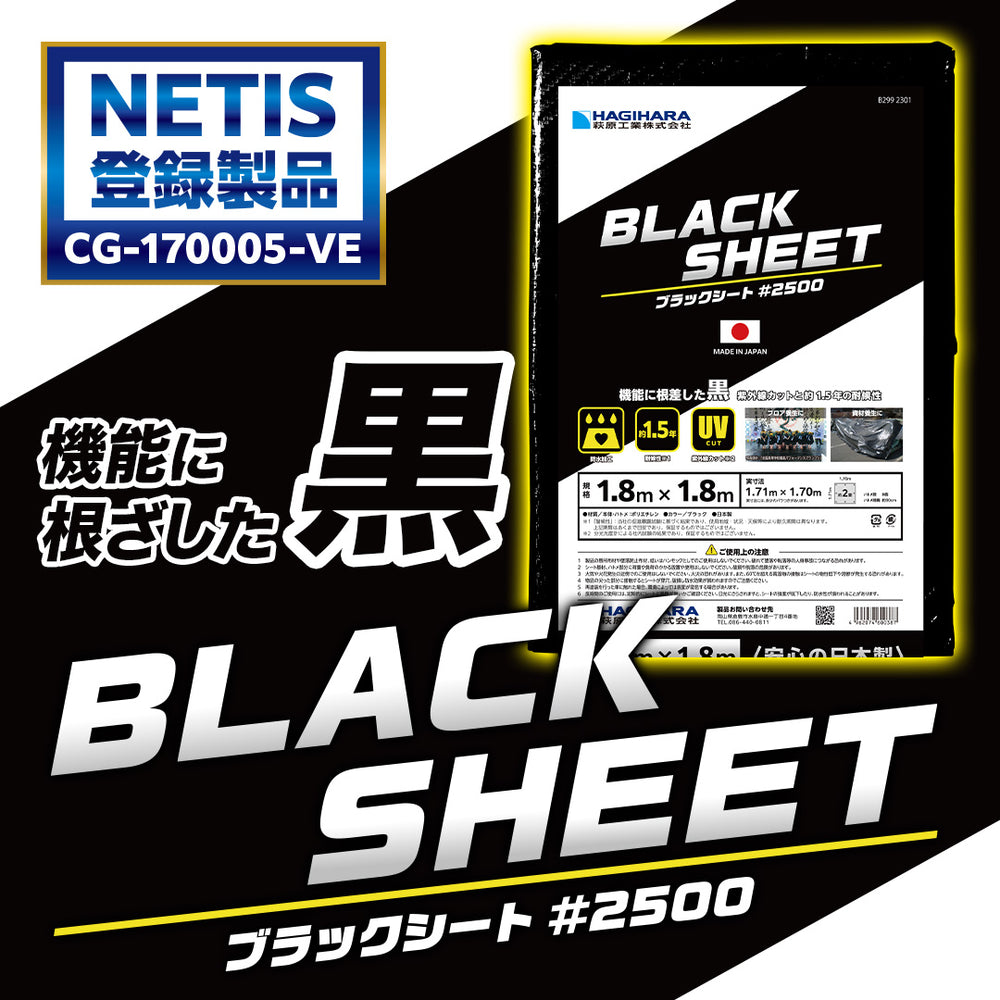 「専用ページ」 バイク用シート ブラック 2500 ブラックシート – 萩原工業公式オンラインショップ