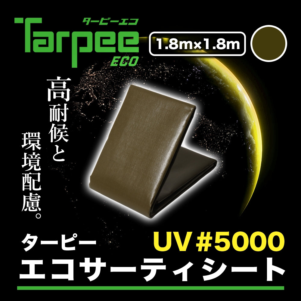 (P0526) イタリア製トランプ（未裁断シート） ターピー エコサーティシートUV#5000 ODグリーン – 萩原工業公式