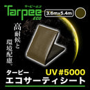 ターピー エコサーティシートUV#5000 ODグリーン