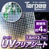 ターピー UVクリアシート [透明シート]