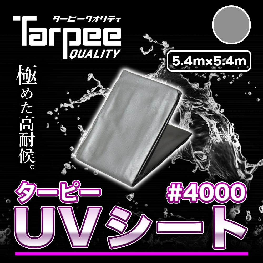 ターピー UVシート#4000