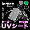ターピー UVシート#4000
