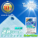 ターピー 遮熱シート スノーテックス・クール