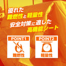 ターピー 難燃シート グレー